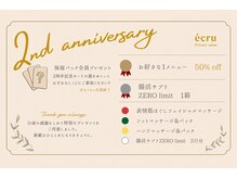 エクル(ecru)