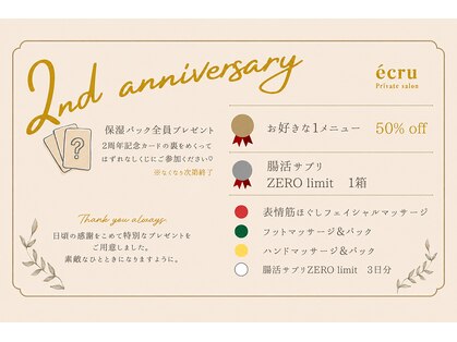 エクル(ecru)の写真