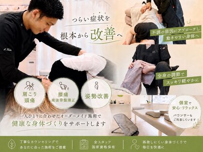 新横浜駅前鍼灸接骨院の写真