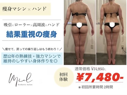ミエル 恵比寿店(Miel)の写真