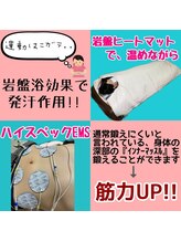 おいけ接骨院 太田藪塚院/岩盤エクササイズ