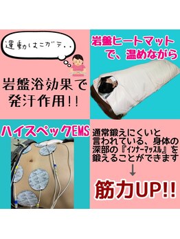 おいけ接骨院 太田藪塚院/岩盤エクササイズ
