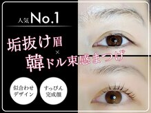 エクセレントアイラッシュ 福岡店(EXCELLENT eyelash)