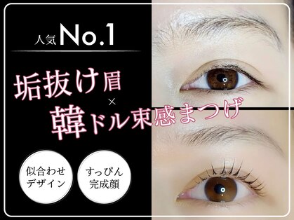 エクセレントアイラッシュ 福岡店(EXCELLENT eyelash)の写真