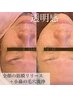 【透明感ＵＰ♪】顔の筋トレ＆肩の凝り同時解消★初回小鼻の毛穴洗浄付　80分