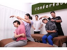 コンフォータブルボディ(Comfortable Body)の雰囲気（日本PNFテクニック協会にて講師を務める私が施術いたします!）