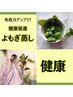 【女性人気No.2】梅雨の冷え性改善！健康よもぎ蒸し＆睡眠エステ50分