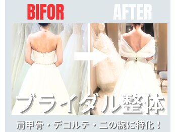 サプリ 梅田/立ち姿・歩き方まで変わる！