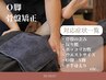 【Ｏ脚・骨盤矯正】骨盤から足先まで根本改善　骨盤・下半身太り・Ｏ脚改善！