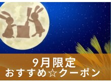 ラクス 柏店(楽es)