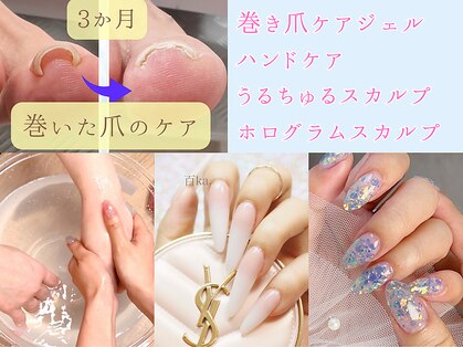 ネイルサロンヴィーナス(Venus)の写真