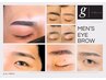 【迷ったらこれ!】→お任せメンズ眉毛デザイン (*施術料金別途)
