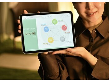 ヨモギヤ 本店(YOMOGIYA)/不調の原因を「五行」で診断!