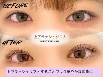 ポピー シルフィーヌ 関内店(POPPY Sylphine)/上下まつ毛パーマ