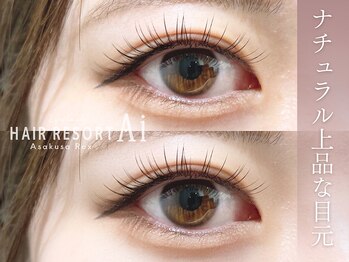 エーアイ 浅草ROX店(Ai)の写真/【お客様それぞれの"似合わせまつ毛パーマ"をご提案】お悩みに合わせるから満足度が高い仕上がりに◎[浅草]