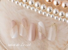 サロン ドゥ ル シエル(salon de Le ciel)/エレガント*クリアネイル
