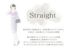 ウィリー(uily)/骨格診断（骨格ストレート）