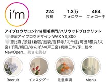 アイム 梅田茶屋町店(i’m)の雰囲気（Instagramフォロワー1万人到達!![梅田/アイブロウ/眉毛/学割]）