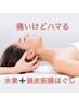 頭すっきり♪筋膜コルギヘッドスパ＋水素40分◎着替え不要のお手軽コース