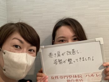 パルレ 仙台東/☆お客様の声☆ (40代)