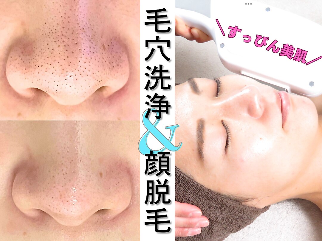 札幌市西区で毛穴ケアが人気のエステサロン｜ホットペッパー