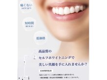 ルディーネイル(Rudy Nail)の雰囲気（セルフホワイトニング♪歯科提携ホワイトニングで理想の白さに！）