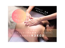 古民家リラクゼーション　ゆるり