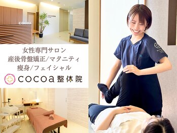ココア整体 岐阜店(cocoa整体)