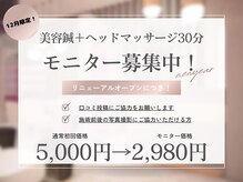 りんどう鍼灸院