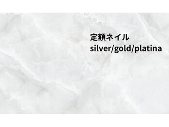 リノプラス(Lino+)/トレンド定額ネイル