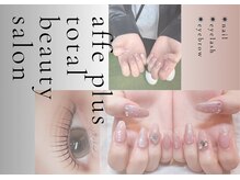 アフェプラス 門真店(affe+)