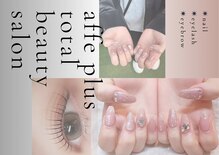 アフェプラス 門真店(affe+)