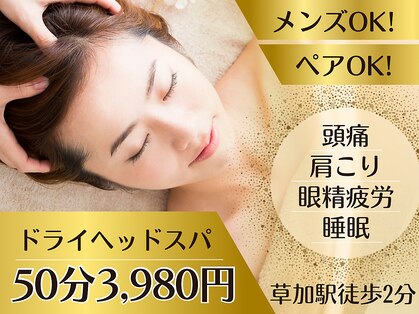 ヘッドミント 草加店の写真