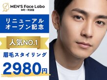 メンズフェイスラボ 本町 阿波座(MEN'S Face Labo)