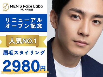 メンズフェイスラボ 本町 阿波座(MEN'S Face Labo)の写真
