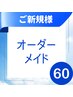 【全身まるごと検査＆調整】あなただけのオーダーメイド整体60分3900円