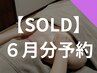 【6月SOLD】リンパマッサージ+ドライヘッドスパ(計120分)*男性施術者です