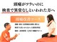 青山バランスアップ治療院の写真