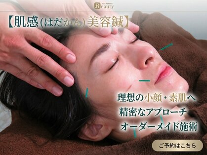 諫早鍼灸院の写真