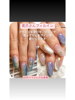 チアロ(Chiaro)/フィルインとは？