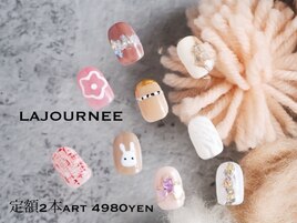 ２本アートし放題