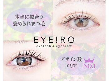 アイイロ 大宮西口店(EYE IRO)/パリエク/フラットラッシュ/
