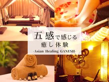 タイ古式マッサージ ガネーシャ天文館店