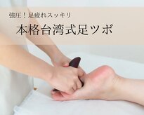 プライベートサロン 201