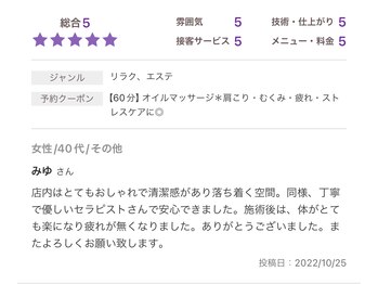 セイクレッドセンツ(Sacred Scents)/ありがとうございます♪