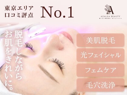 アゼリア 本厚木店(AZALEA)の写真