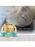 【感動の艶肌】ご新規様人気No.1ハーブピーリング 60分 通常¥16,500→¥12,400