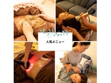 一人ひとりのお悩みに合わせた幅広いメニューをご提案します♪