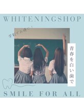 ホワイトニングショップ 刈谷店/学生さんにも大人気！