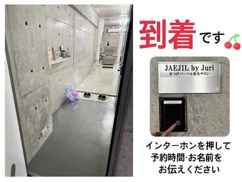 ジェジル バイ ジュリ(JAEJIL by Juri)/到着♪